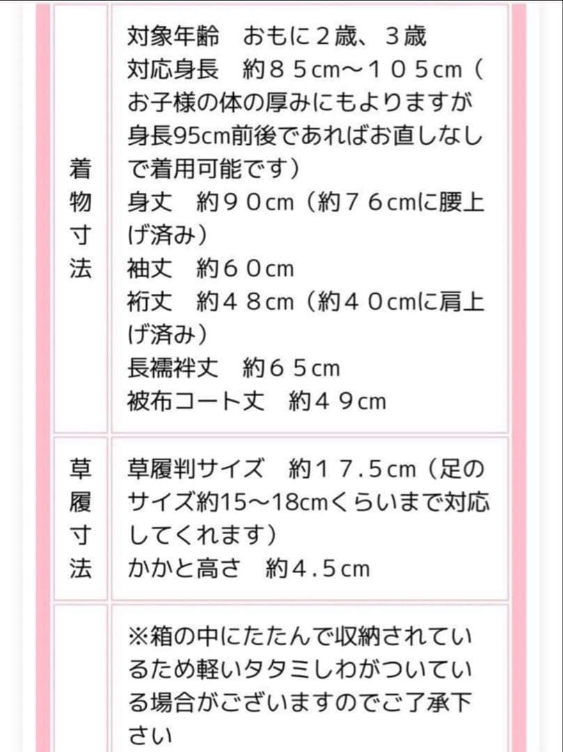 七五三 着物 3歳 女の子 被布セット リョウコキクチ