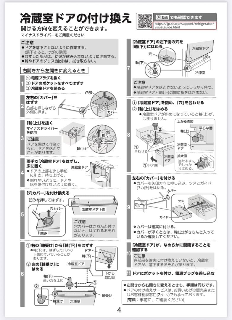 ✴︎美品✴︎2021年製SJ-D18GJ-N シャープ 179L 2ドア冷蔵庫