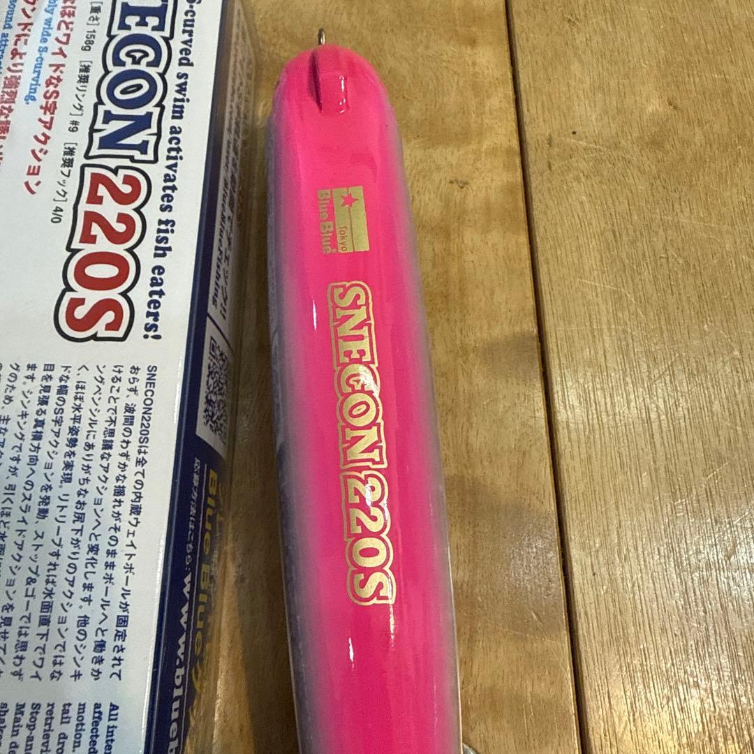 140330 ブルーブルー　スネコン220S 4個セット