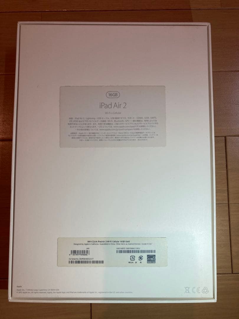 iPad Air 2ゴールド 本体 箱付き Wifi Cellular 16GB