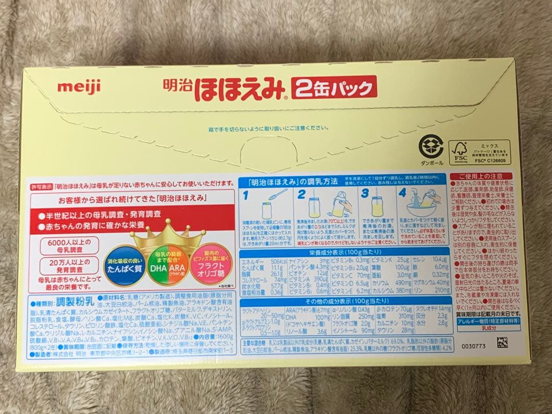 ぴ*୧様 ①明治 ほほえみ800g×8缶 ②おしりふき80枚入×3個セット