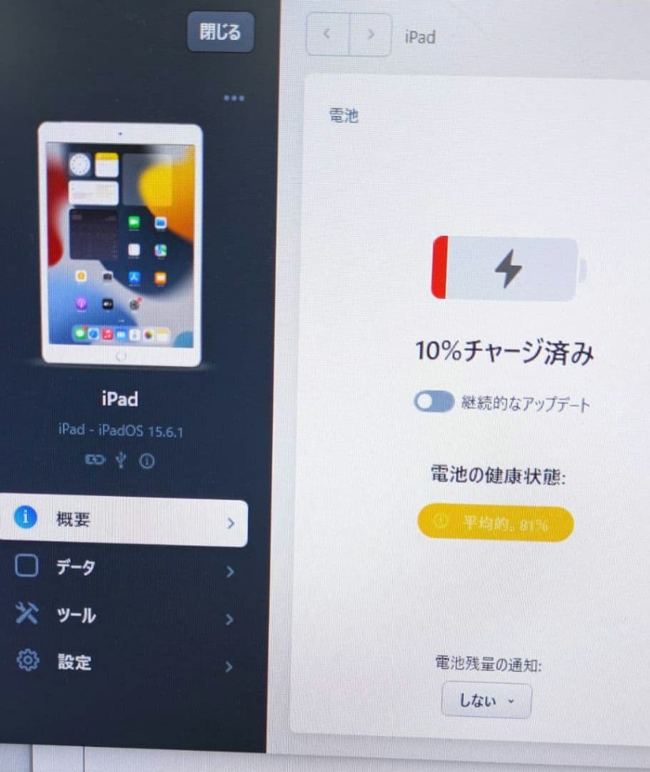 か*ん様 Apple iPad 第7世代　WiFi+Cellularモデル　12