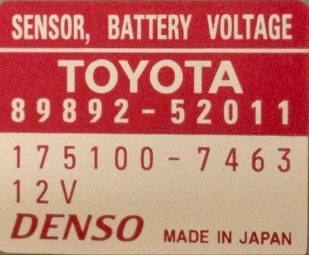 ハイブリッドバッテリ ボルテージセンサー アクア等