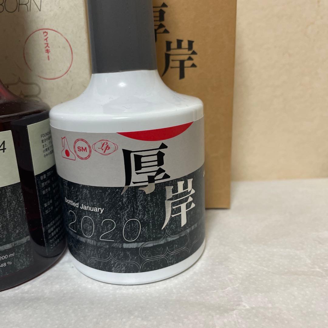 厚岸ニューボーン 5本セット