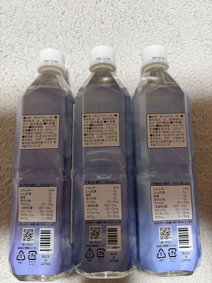 Life Essence ミネラルウォーター 600ml×3本セット