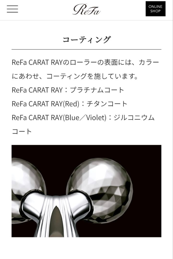 【新品未使用】ReFa リファカラットレイ 品番:RF-PC2019B
