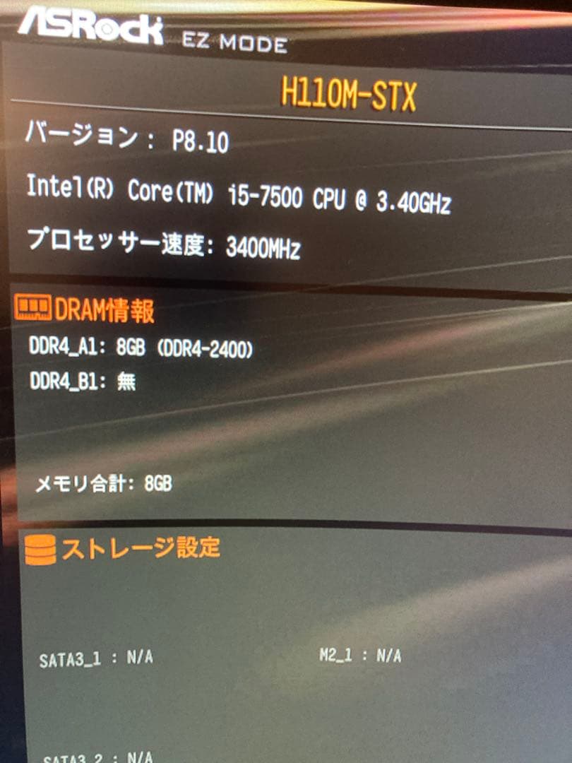 5 ASRock DeskMini 110 デスクミニ