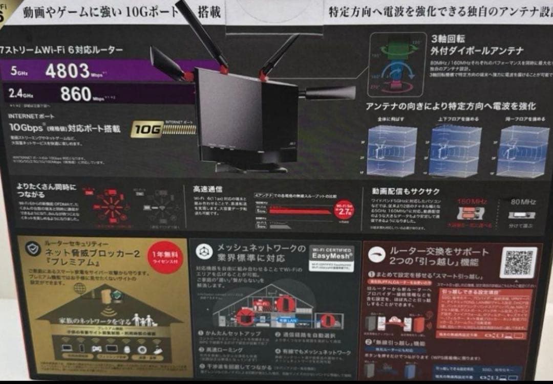 BUFFALO バッファロー WXR5700AX7P 無線LANルーター 10G