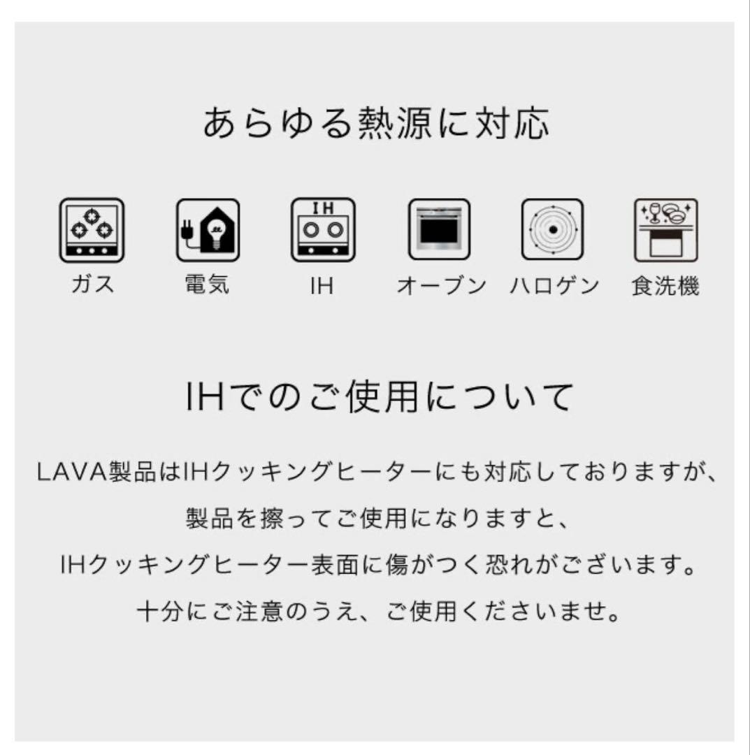 LAVA ラウンドキャセロール20センチ　ストウブ