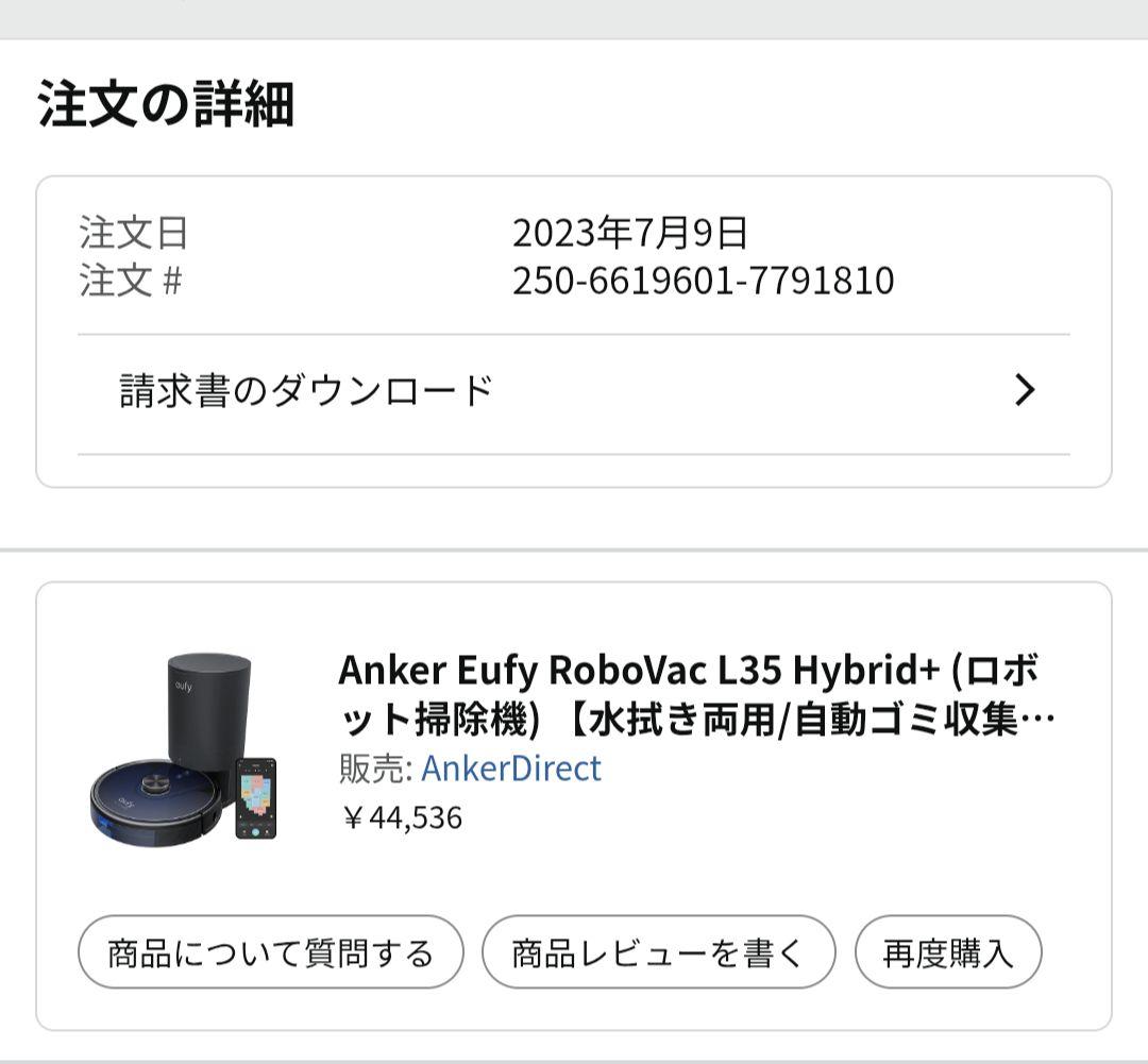 Anker Eufy RoboVac L35 ロボット掃除機