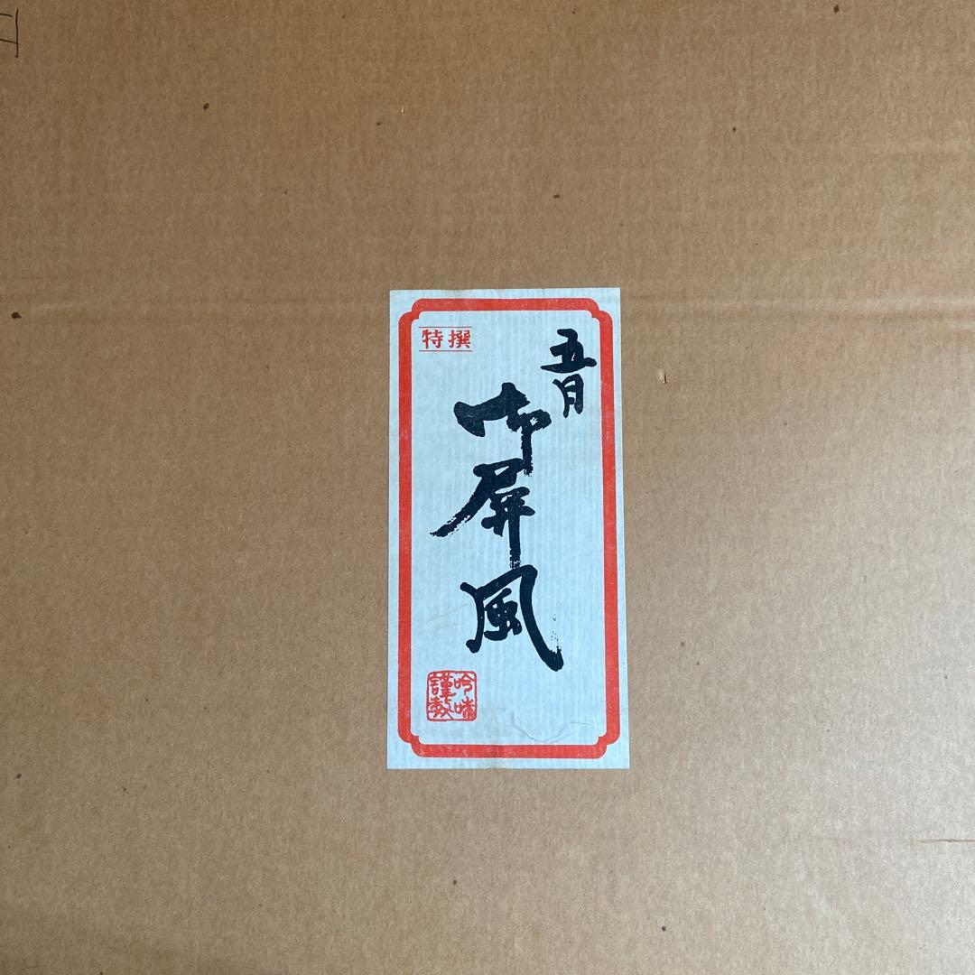 五月人形　彫金　飾り棚＆屏風