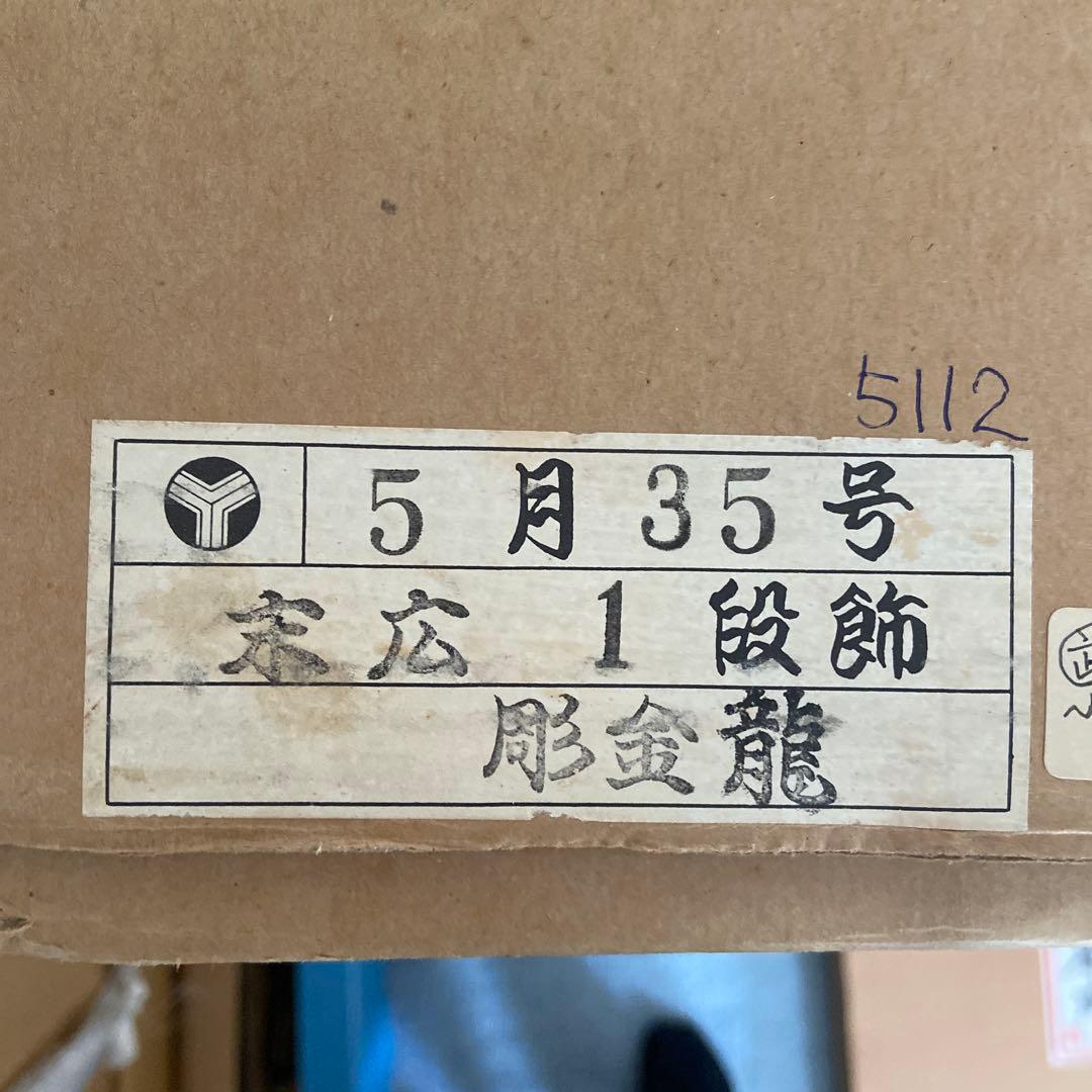 五月人形　彫金　飾り棚＆屏風