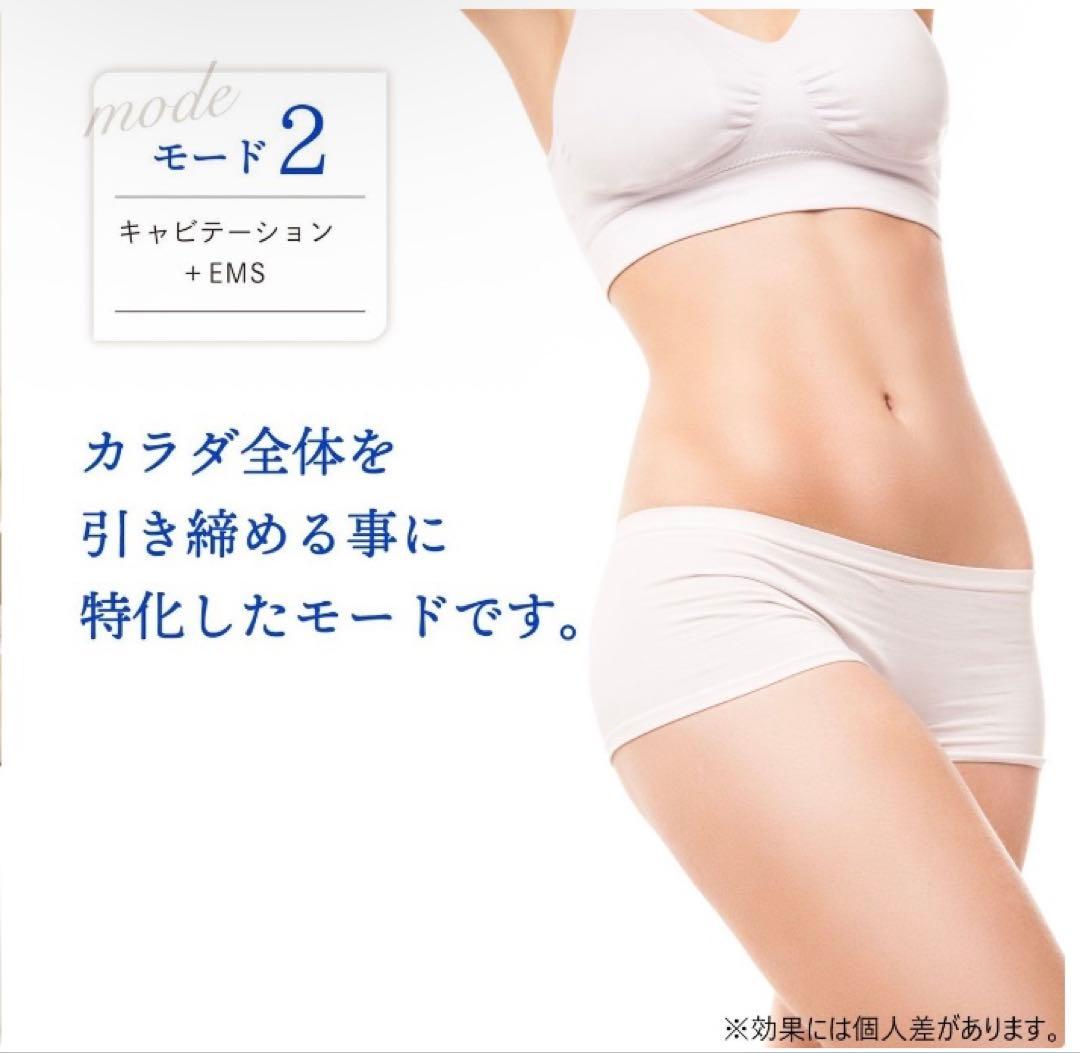 未開封【ダイエット美容機】バスタイム ボミー