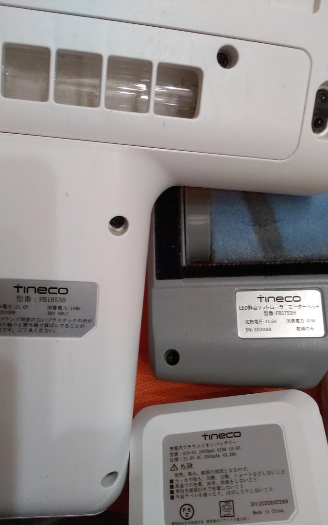 Tineco■コードレスクリーナー■掃除機■FB1853B■ハンディ兼用ティネコ