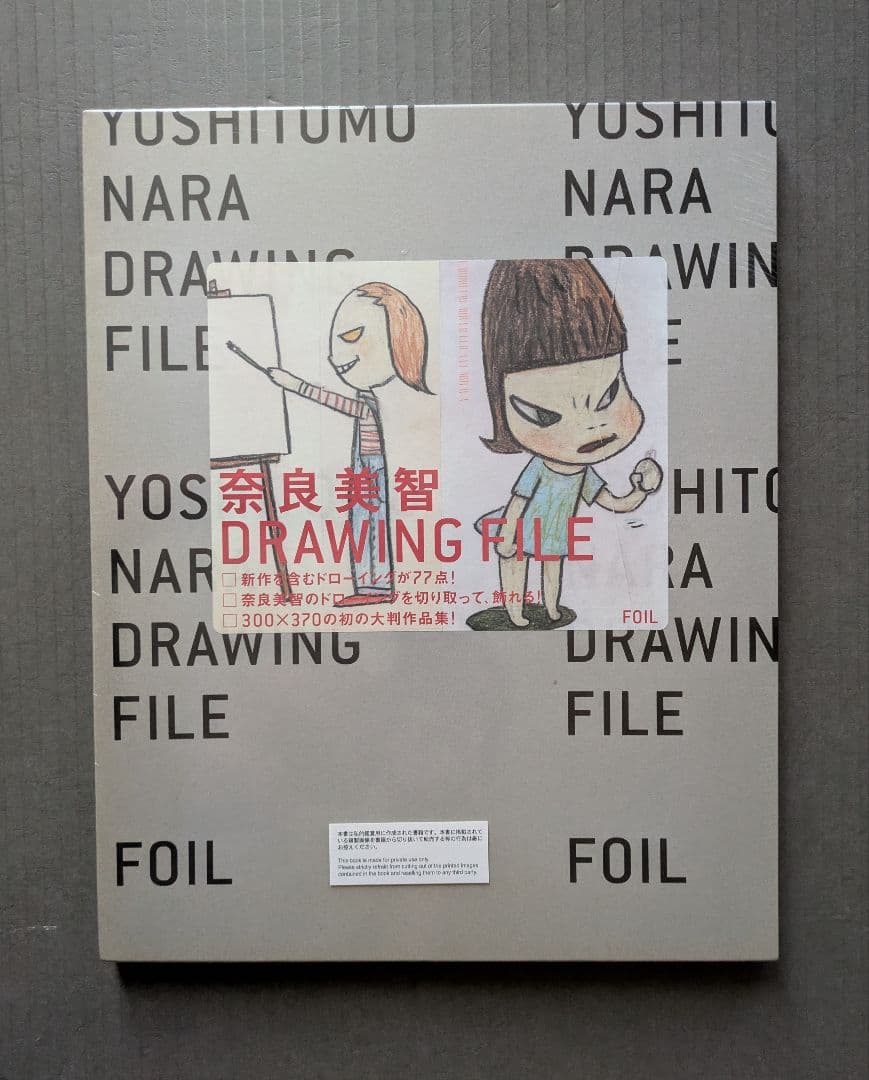 A未開封・奈良美智の絶版本 ドロ―イングファイルBook