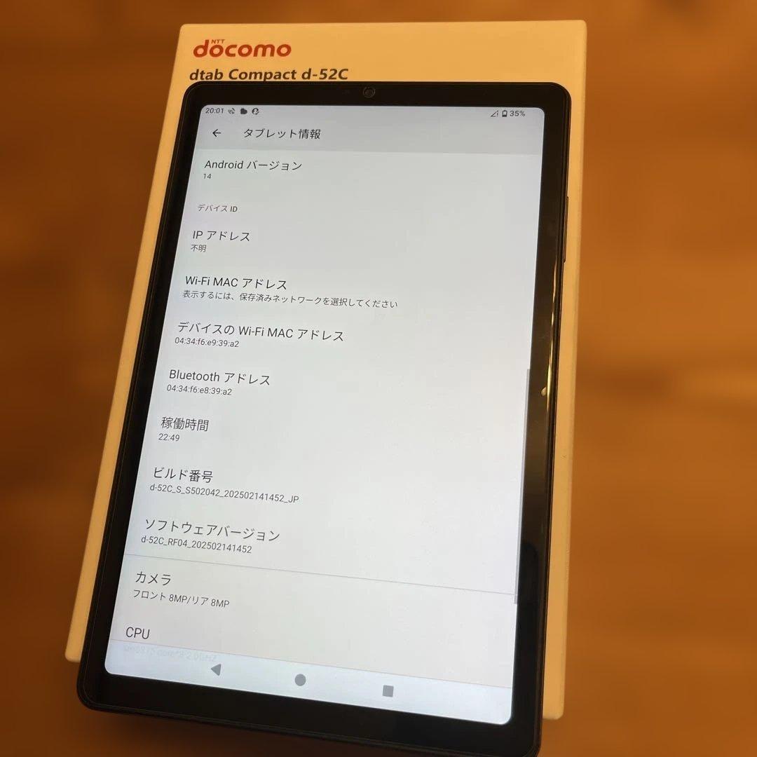 Androidタブレット本体 docomo dtab Compact d-52C Storm Grey