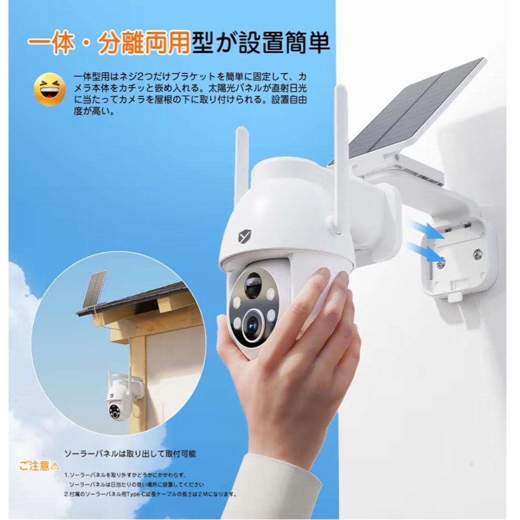 専用　防犯カメラ 屋外 ソーラー 電池搭載＆配線不要500万高画素