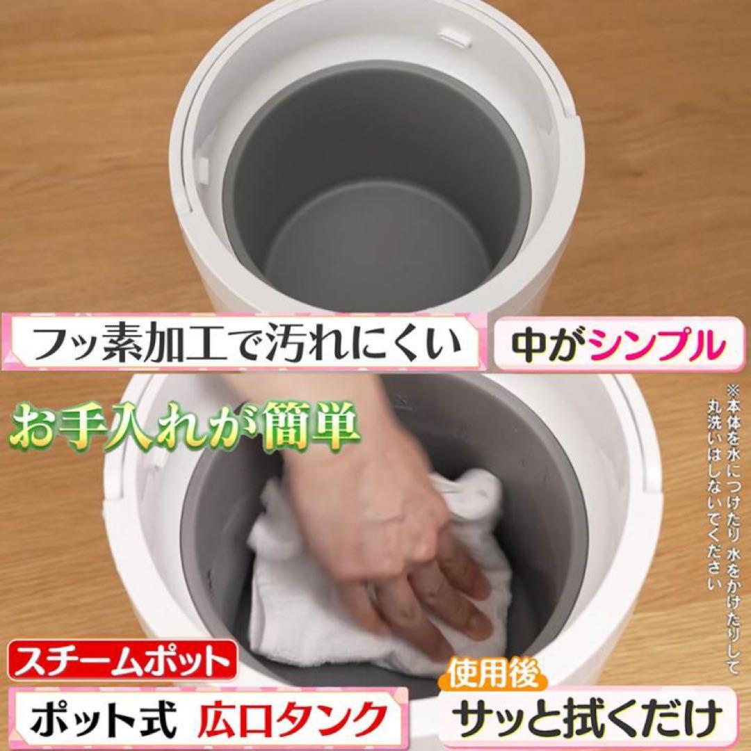 【美品・保証つき】THREEUP スチームポット ST-T2572 2Lホワイト