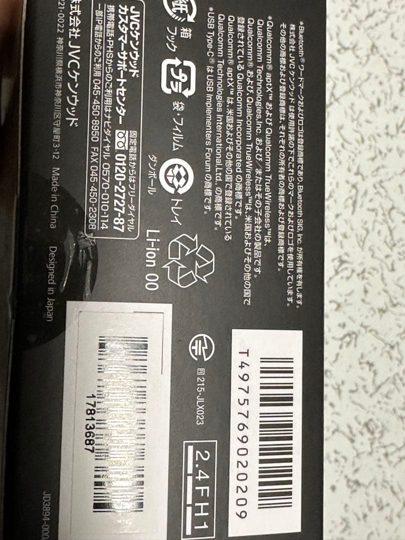 JVCケンウッド HA-XC91Tノイズキャンセリング対応完全ワイヤレスイヤホン