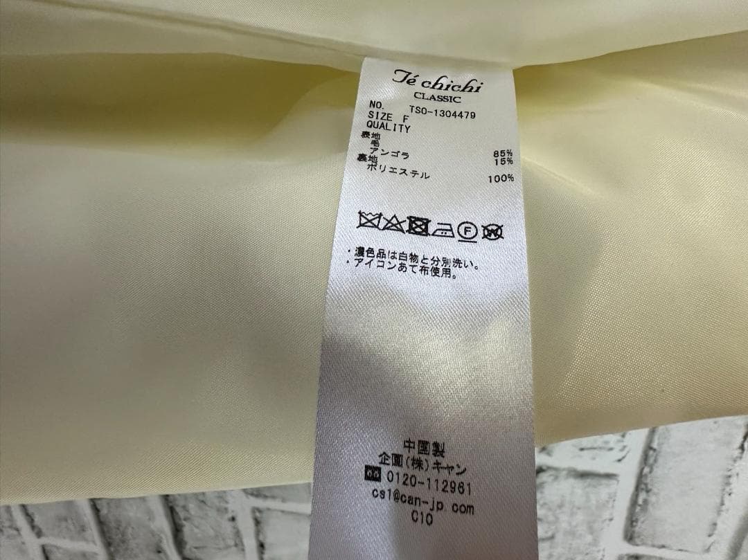 アイボリー ウール混合 ロングコート