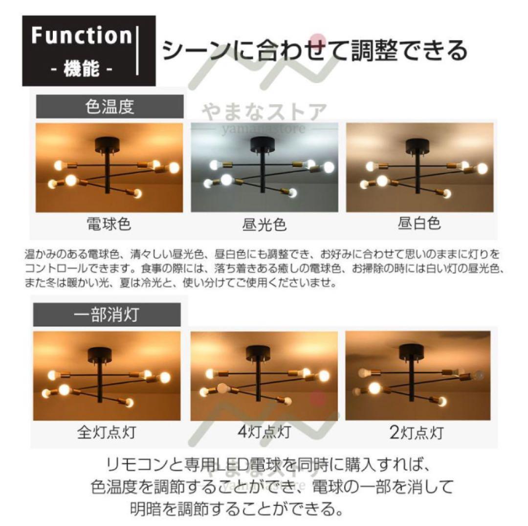 シーリングライト led 6灯 北欧 12畳　リモコン付き