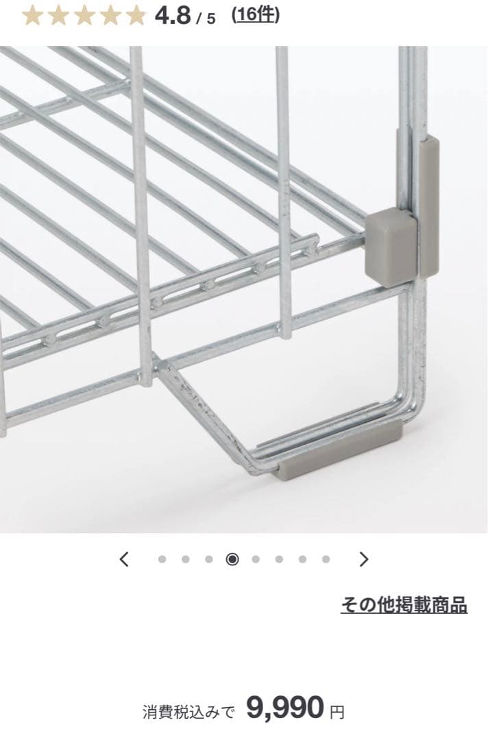 ※tora※【無印】中でも外でも使えるワイヤーラック（3段）