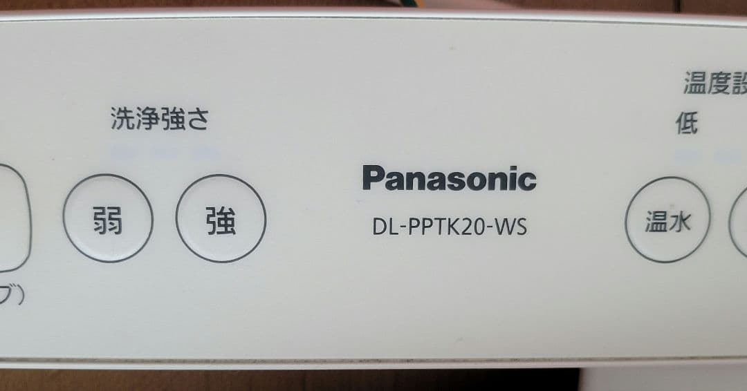 【美品定価4万】パナソニック DL-PRTK20 温水洗浄便座ビューティ・トイレ