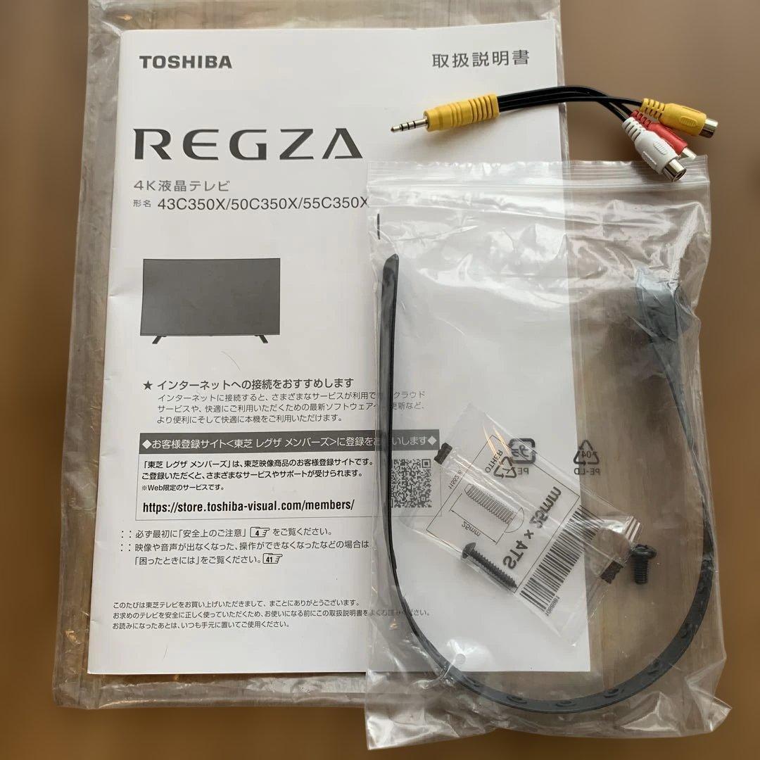 TOSHIBA REGZA 4K液晶テレビ　50V型　50C350X