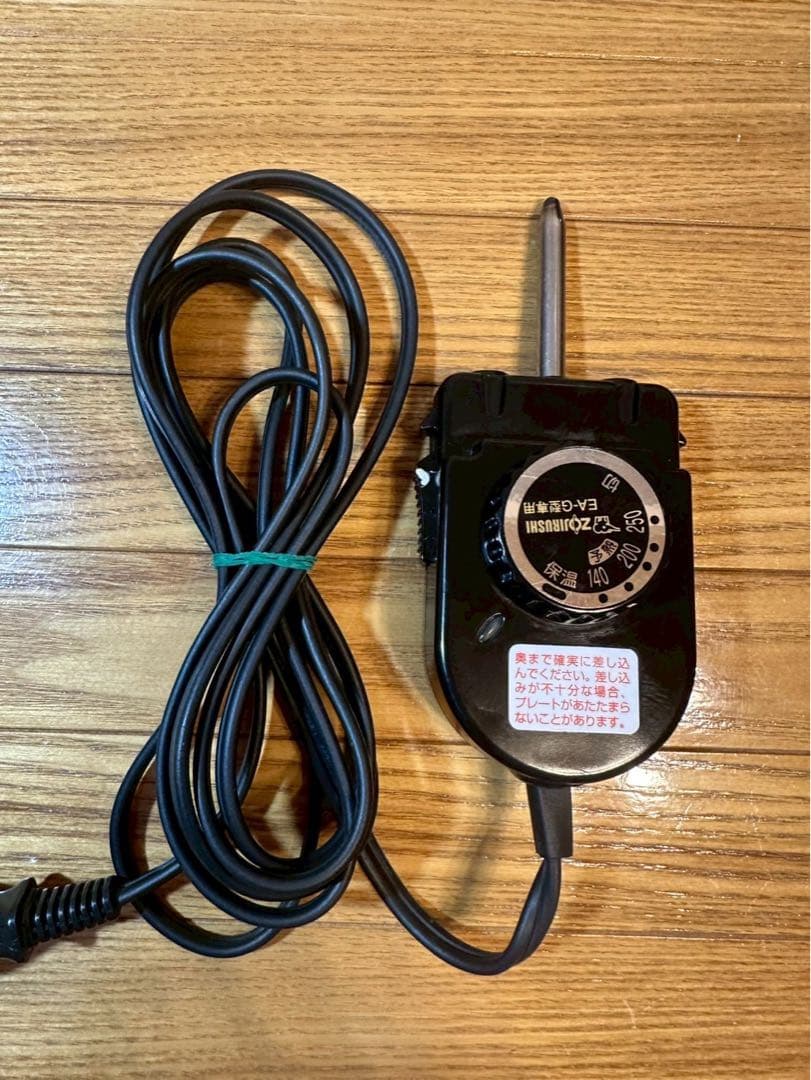 象印 ホットプレート やきやき EA-GW30