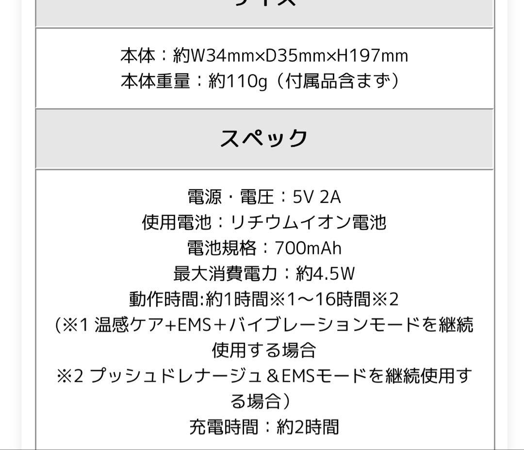 ビューティ フェイススティック 2.0