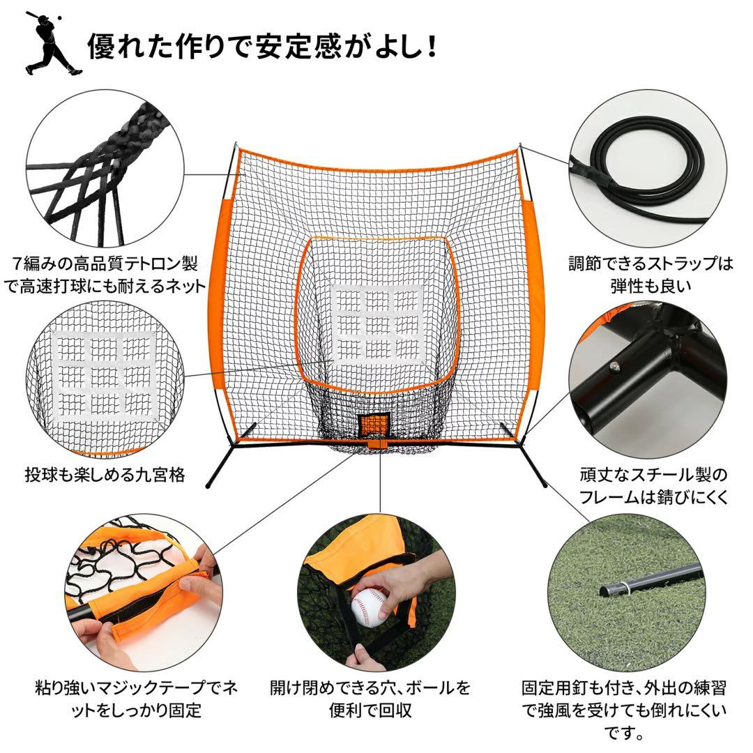 04野球ネット 野球 練習 ネット折り畳み 硬式/軟式対応 バッティングネット