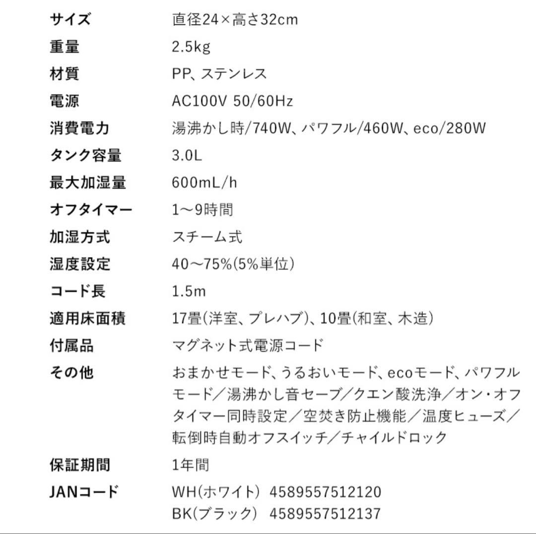 THREEUP スチーム加湿器 3.0L 上部給水式