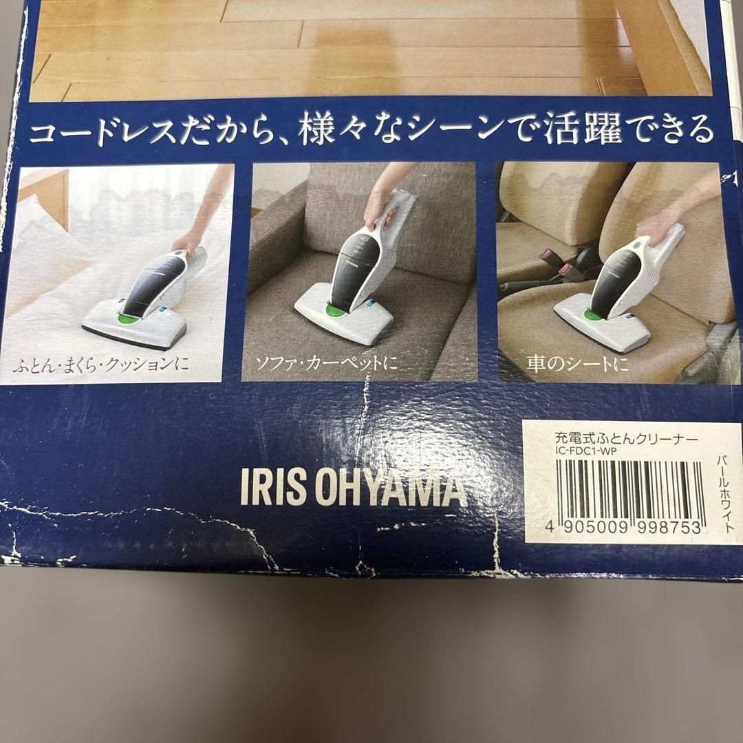 IRIS OHYAMA コードレスふとんクリーナー