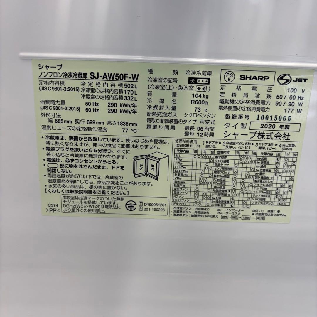 冷蔵庫　SHARP　大型　500-600ℓ　フレンチドア　安い　綺麗　設置無料