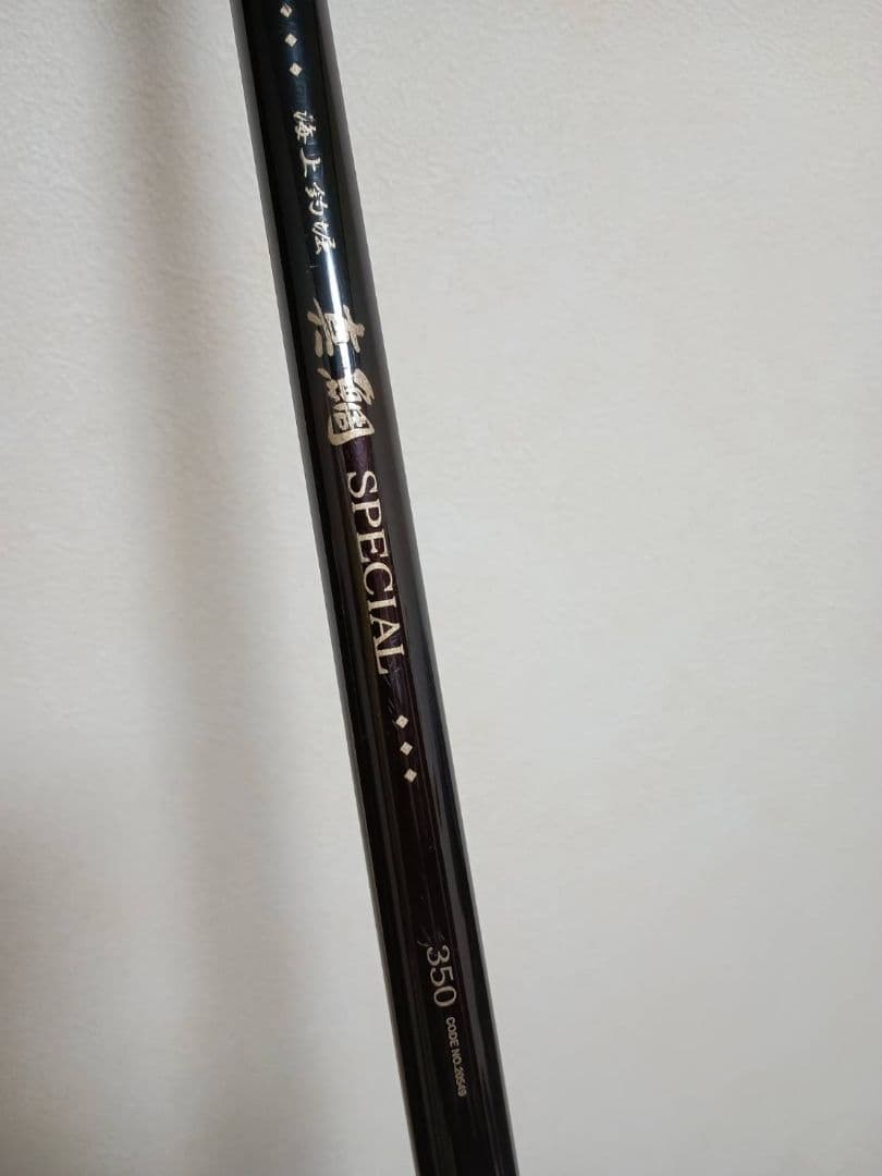 d*2様 がまかつ　ガマカツ　海上釣堀　真鯛スペシャル350　マダイ　シマアジ