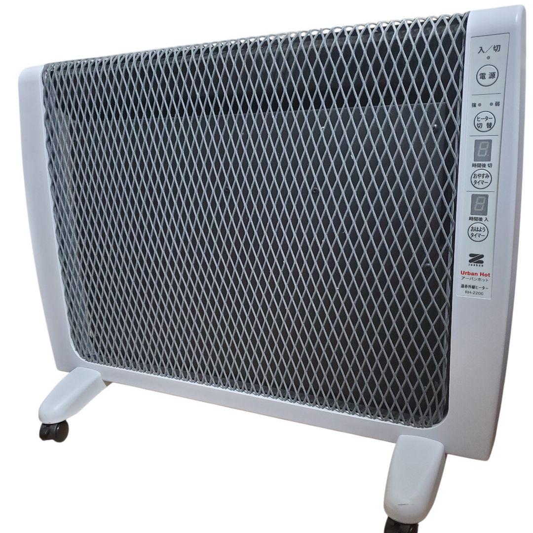 ゼンケン アーバンホット RH-2200 遠赤外線 パネルヒーター 専用カバー