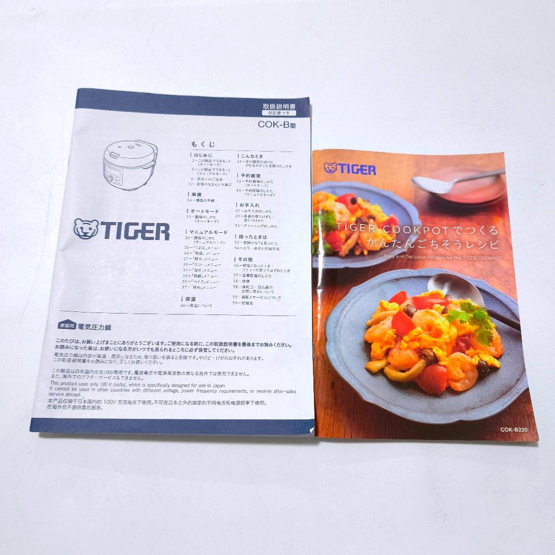 【送料無料】タイガー TIGER 電気圧力鍋 COK-B220 2024年製