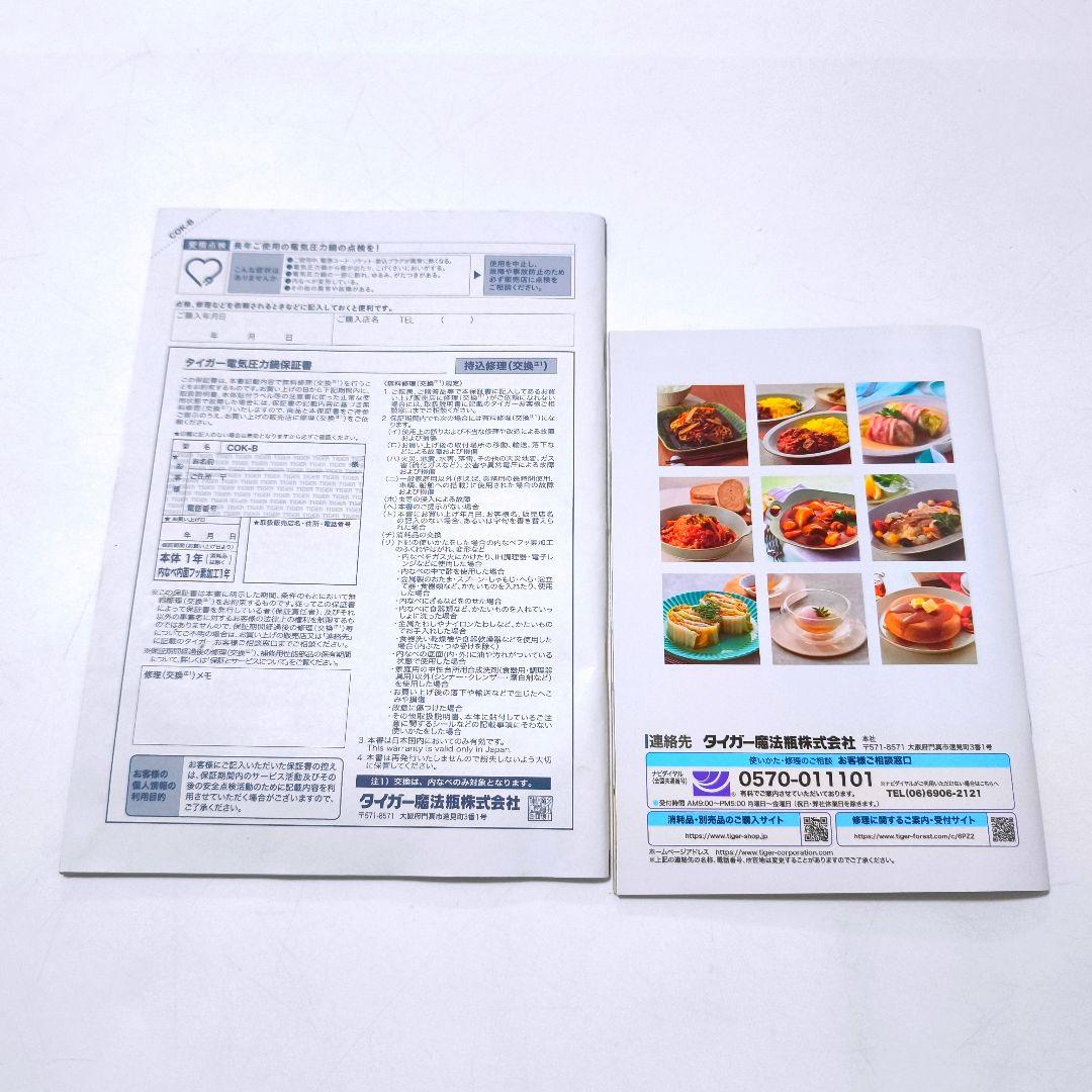 【送料無料】タイガー TIGER 電気圧力鍋 COK-B220 2024年製