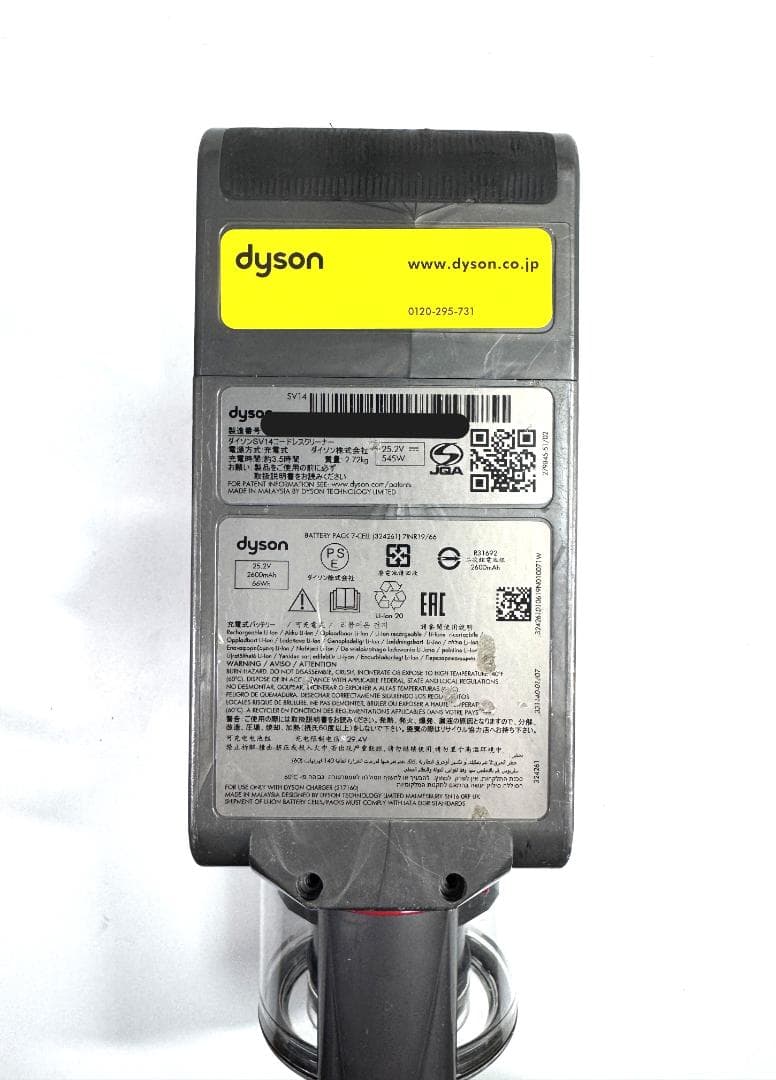 Dyson V11 Fluffy モーター部 新品未使用品