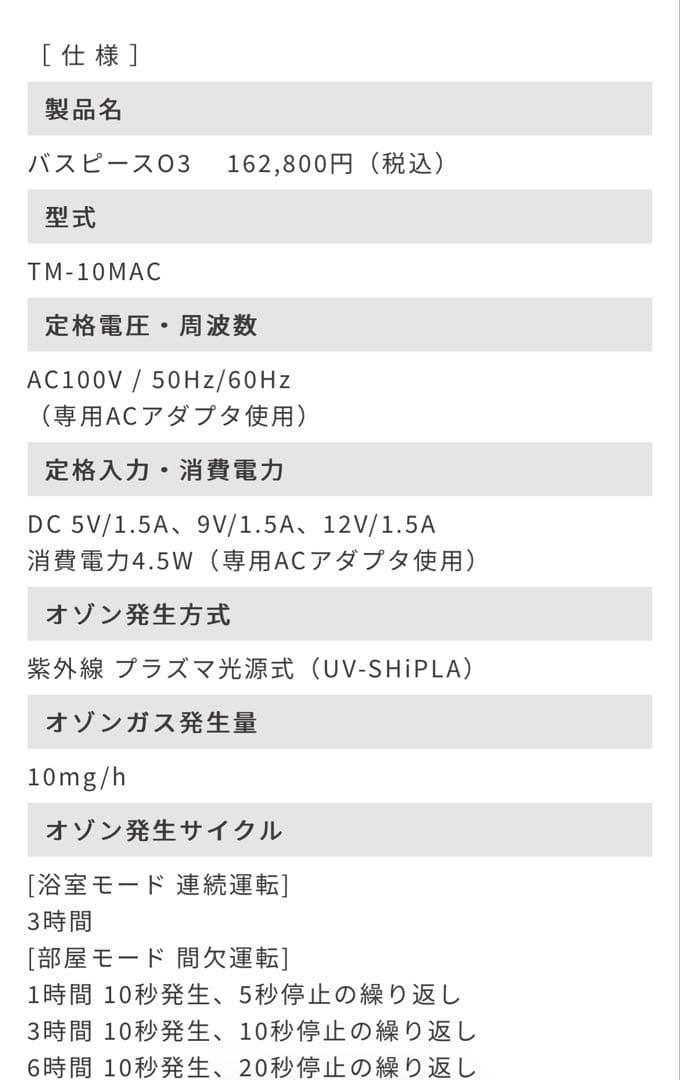 オゾン発生器 バスピースO3 防水・コードレス 消臭・除菌 ペット臭 カビ対策