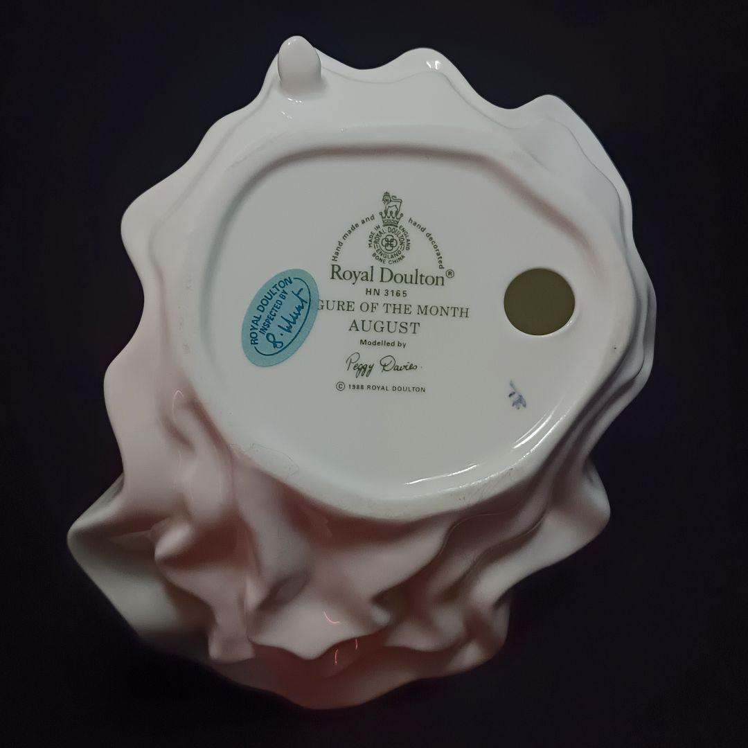 【美品】ロイヤルドルトン HN3165 フィギュアオブザマンス 8月 1988年
