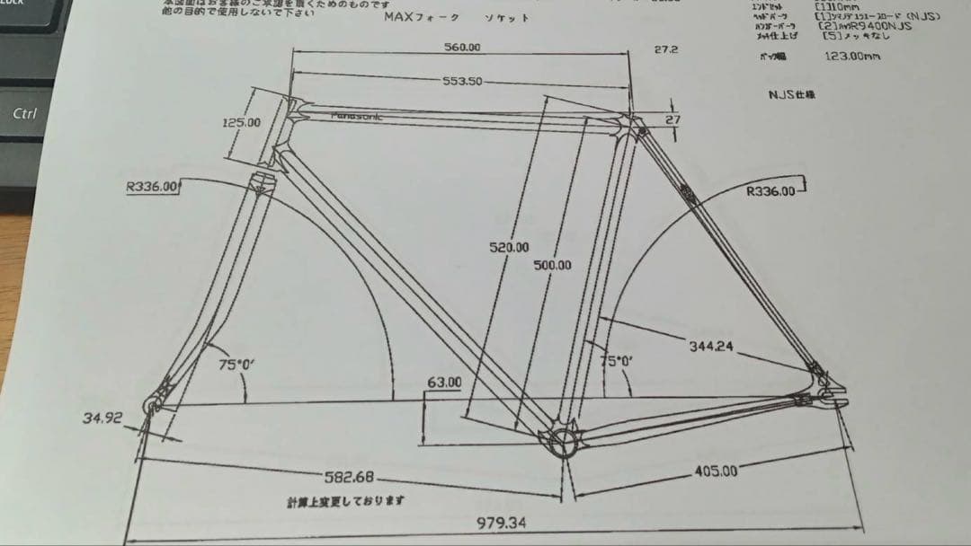 Panasonic 競輪フレーム