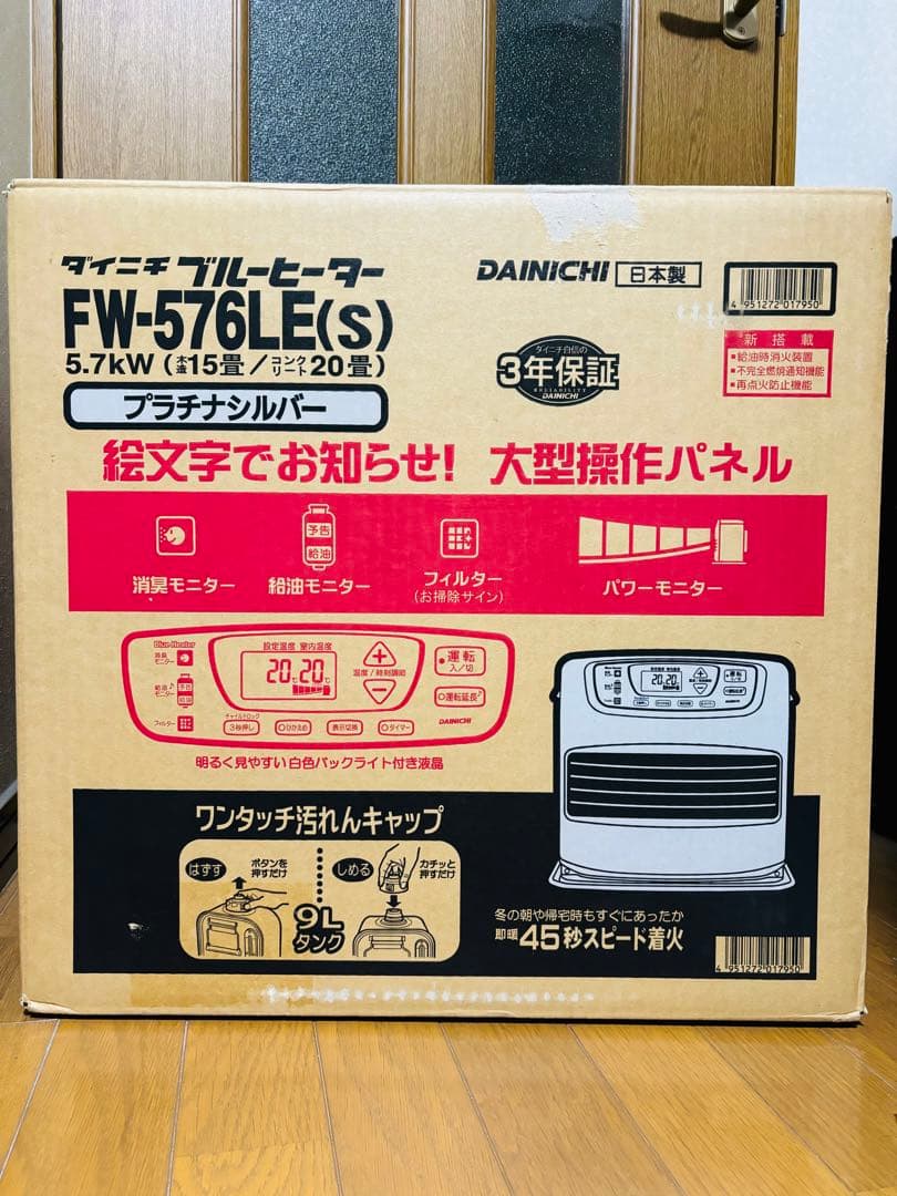 大幅値下げ！DAINICHI FW-576LE(S) ファンヒーター