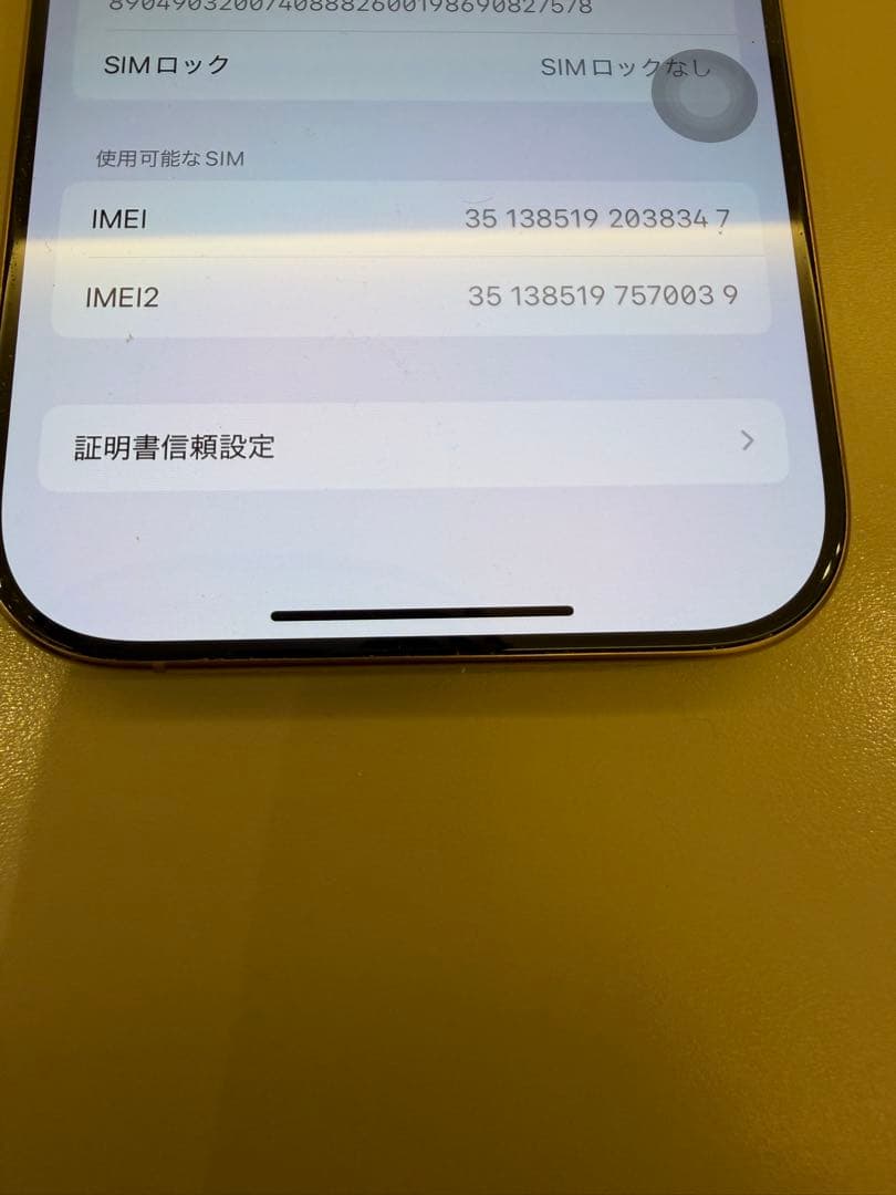 iPhone 16Pro 256GB バッテリー93% 美品