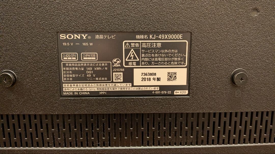 SONY BRAVIA KJ-49X9000E 49インチ