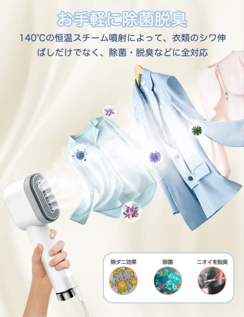 期間限定★アイロン衣類スチーマーハンガーかけたままシワ伸ばしハンディアイロン脱臭