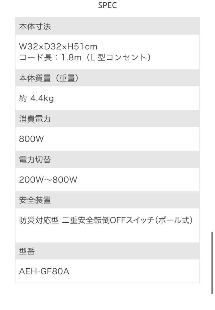 【新品未使用】アラジン　グラファイトフレームヒーター (AEH-GF80A)