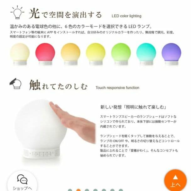 スマートランプスピーカーmini Bluetoothスピーカー 光る 目覚まし
