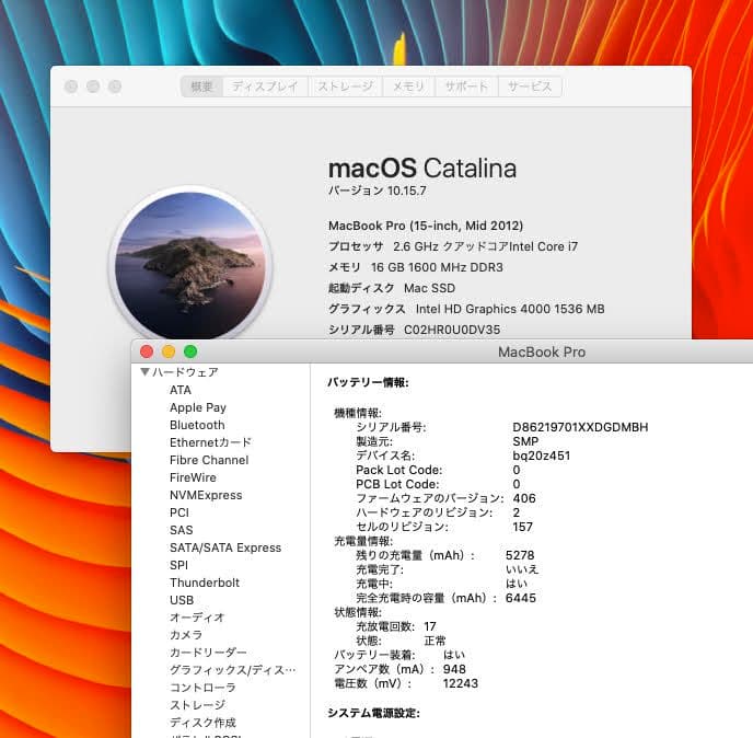 超美品 MacBook Pro 15インチ i7/16GB/740GB