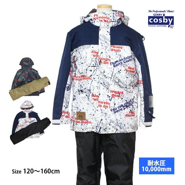 スキーウェア COSBY 上下セット 男の子 サイズ調整 チャコール 150cm